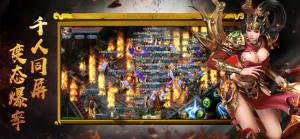 龙腾烈焰传奇游戏官方版最新版图片1