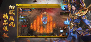 龙腾烈焰传奇游戏官方版最新版图片2