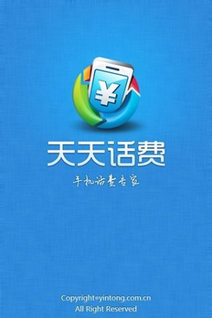 话费充值卡app下载图片2