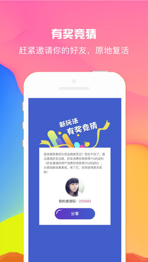 开动脑金答题app官方版下载安装图片1