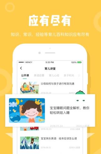 ۱KidsappֻͼƬ1