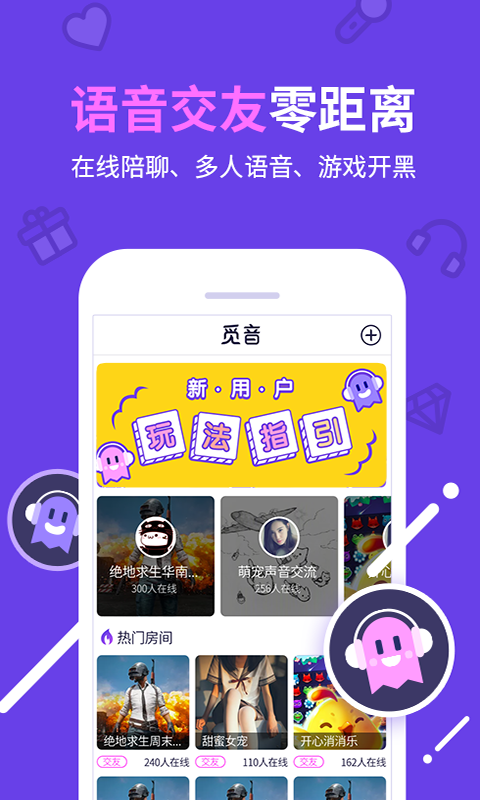 觅音app官方手机版下载图片1