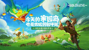 海岛纪元UC九游版下载安装图片2