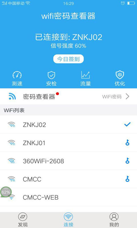 root鿴wifiappͼ2: