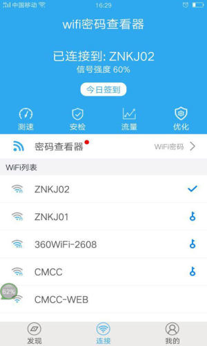 wifi鿴ٷͼ3