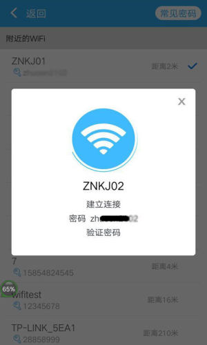 wifiܴa鿴rootٷdDƬ1