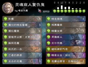 影之诗灵魂守门人卡组搭配推荐灵魂商人卡组代码分享 嗨客手机站