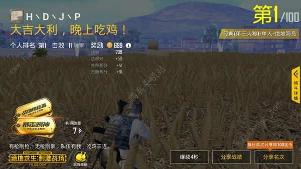 100以上pubg 命中報酬計算 最高の壁紙のアイデアdahd