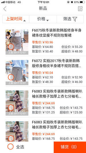 商通达分销网官方版app下载图片1