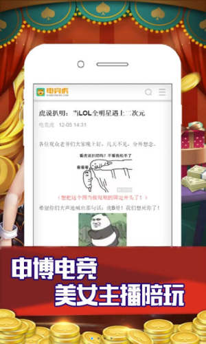 申博电竞app官方版下载图片1