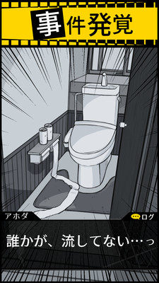 笨蛋推理2证言汉化安卓正式版下载图片1