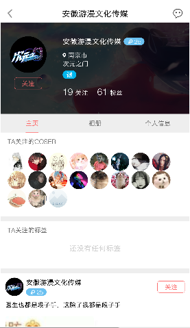 亿库二次元app官方手机版下载图片1