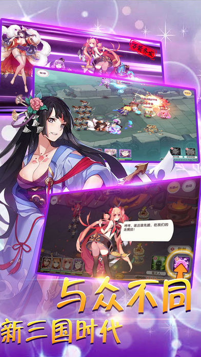 萌娘卡牌战三国安卓官方网站下载v10