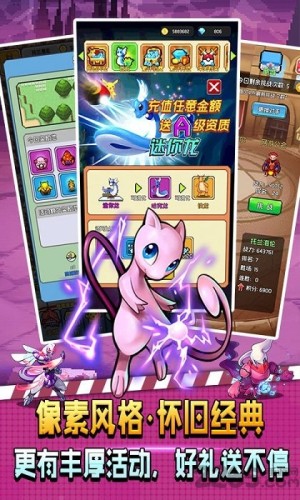 pokeMMO国服中文版图片1