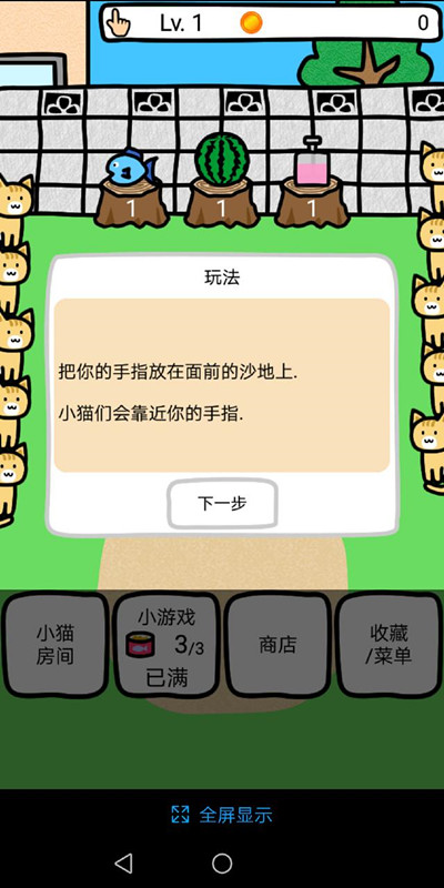 ��è��һ������Ϸ������ͼ1: