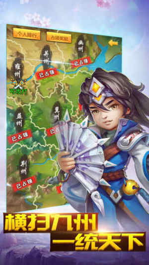 保卫主公游戏官方版正式版图片1