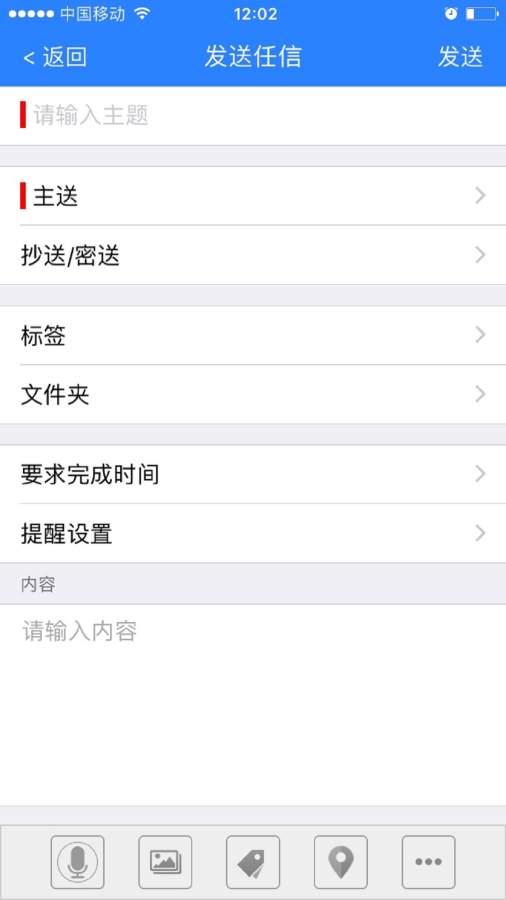 Ѷtaskmsg appֻͼ2: