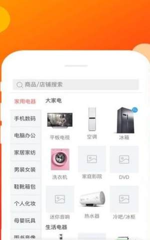68快乐购app官方版下载图片1