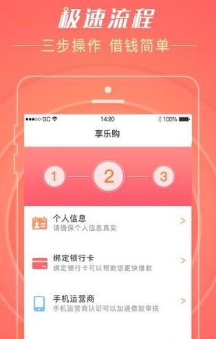 ���ֹ��̳ǹٷ���app����ͼ2: