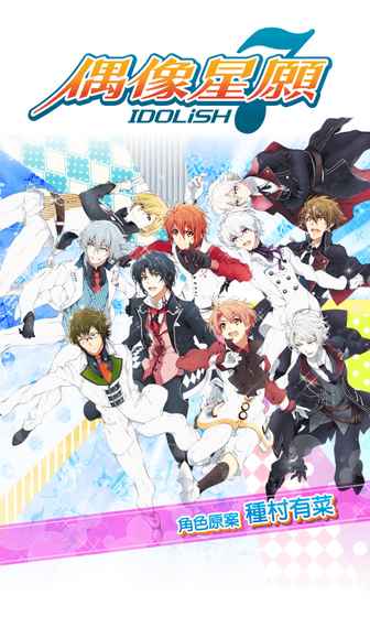 IDOLiSH7żԸ°׿ͼ1: