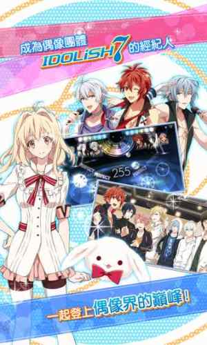 IDOLiSH7żԸϷٷͼƬ2