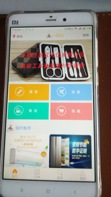 �żҰ�app�ٷ��ֻ�������ͼ1: