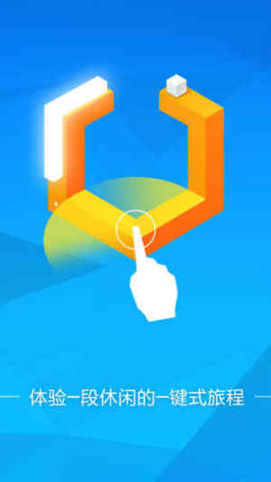 Logic Path游戏官方版最新版图片1