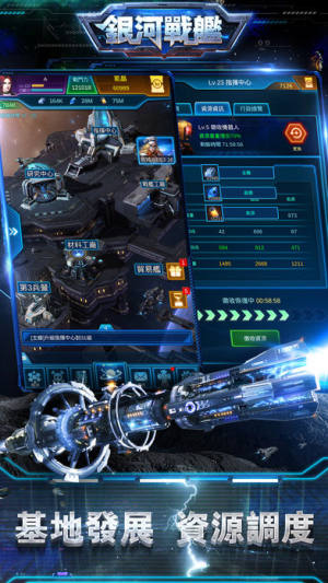 银河战舰征服游戏安卓最新版图片1
