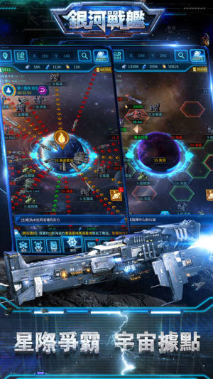 银河战舰征服游戏安卓最新版图片2