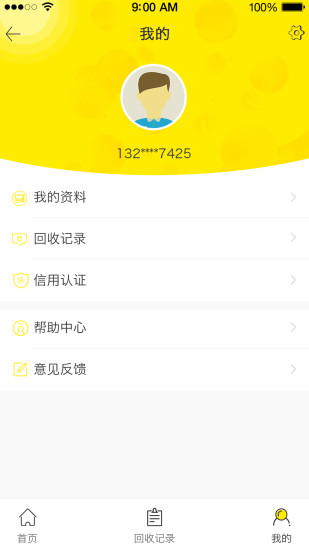 ��Ǯ���ٷ�app�ֻ�������ͼ1: