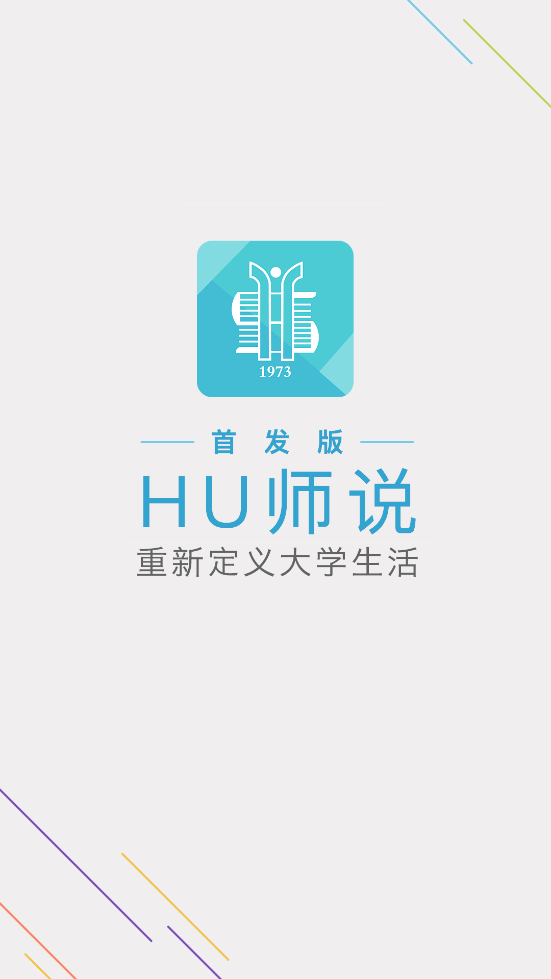 HUʦ˵appٷͼ1: