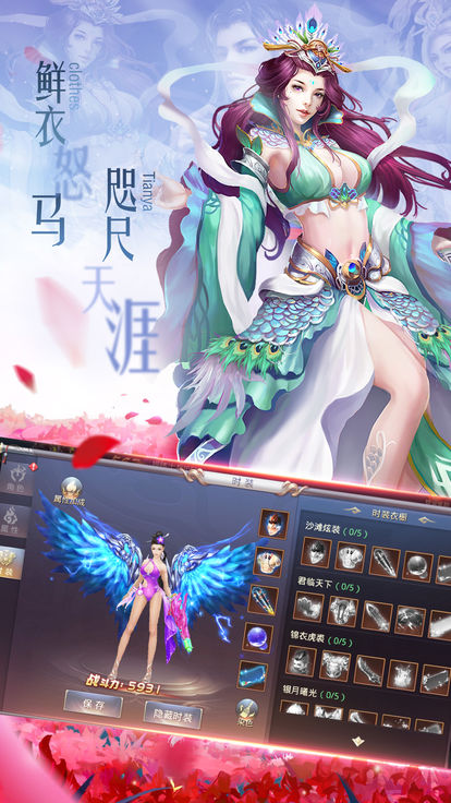 青莲剑说官方版图片1