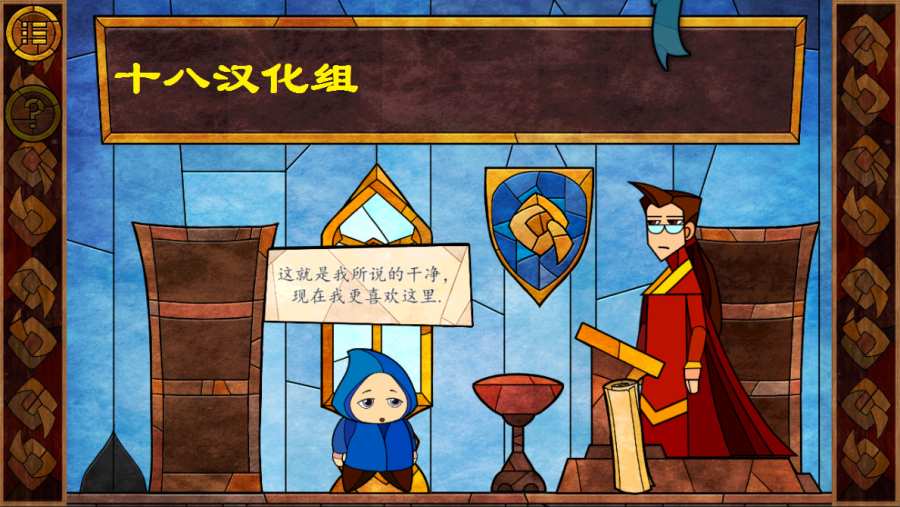 费斯特的奇妙冒险游戏中文汉化版(Message Quest)图片1