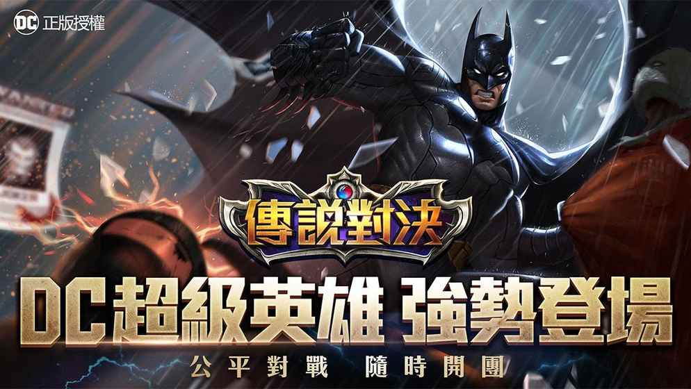 Strike of Kings moba[°汾D3: