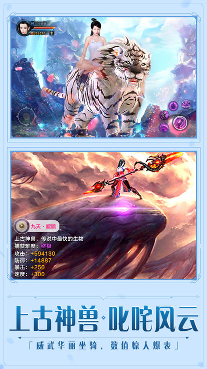 琅琊封神手游官方最新版下载图片1