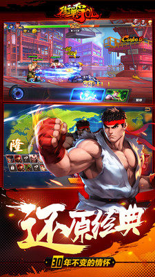 街霸OL腾讯应用宝正式版图片1