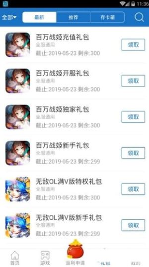 8866手游交易平台下载app图片1