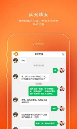 店秀店长版app官方下载图片1