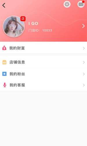 机呼商家版app官方软件下载图片1