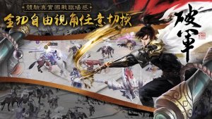 战国志霸业国际版下载安装图片1