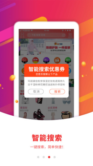 好物日报商城手机版app下载图片1