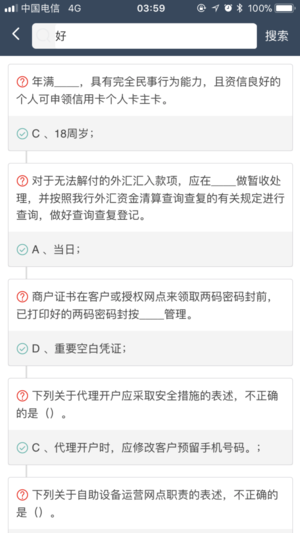 考神通app官方版下载图片2