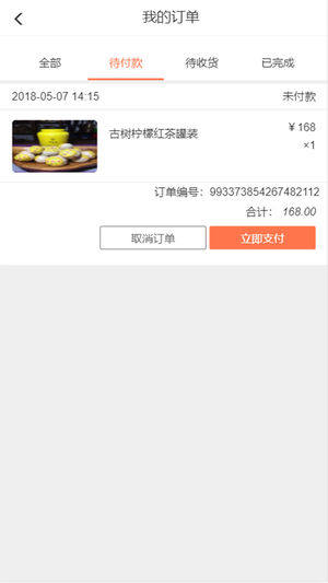 海象积分商城app下载手机版图片1