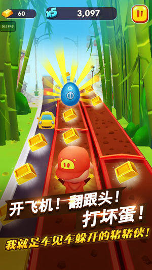 猪猪侠快跑微信游戏手机版图片1