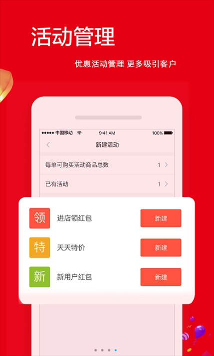 �ȶ��̼�app��׿������ͼ1: