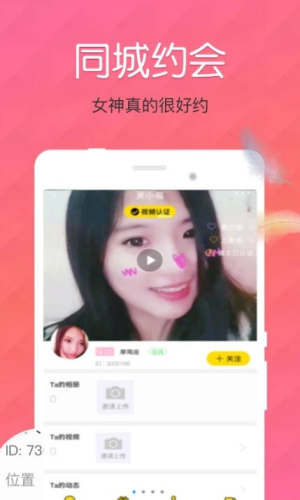 甜蜜定制约会app软件下载图片1