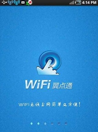 WiFiͨappذ׿ͼƬ1