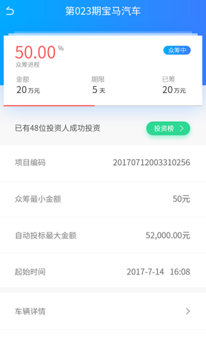 钱车网二手车众筹官方版app下载图片1