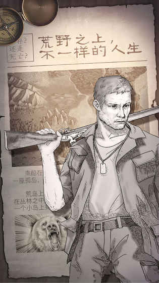 Survival Man vs Wild�� ������Դ��׿��ͼ2: