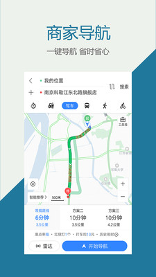 ���������̳�app�ֻ�������ͼƬ2